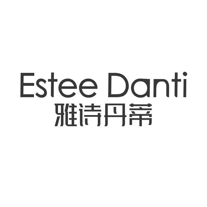 ESTEE DANTI 雅诗丹蒂