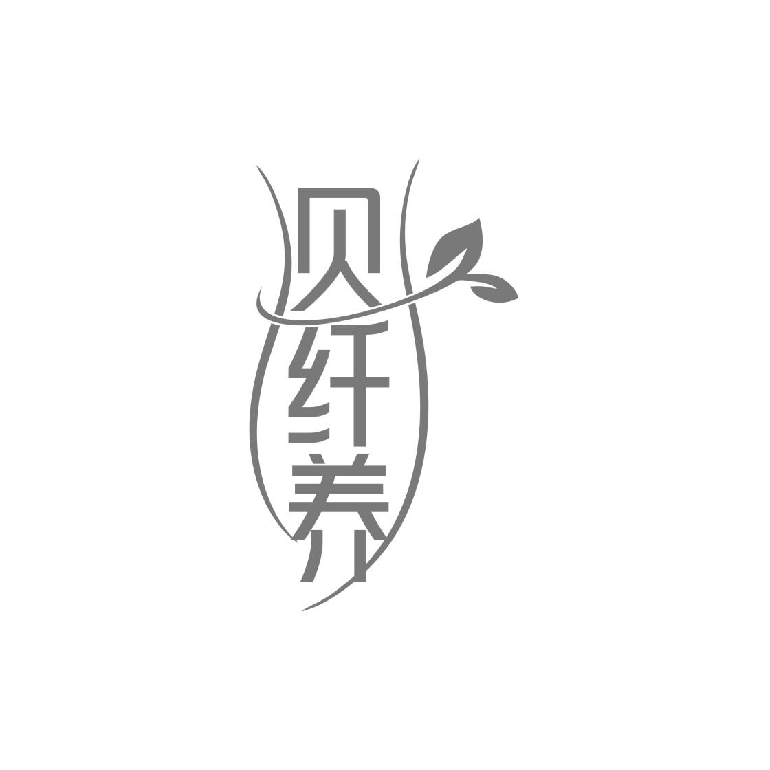 贝纤养