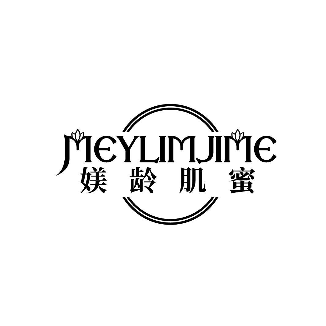  媄龄肌蜜 MEYLIMJIME