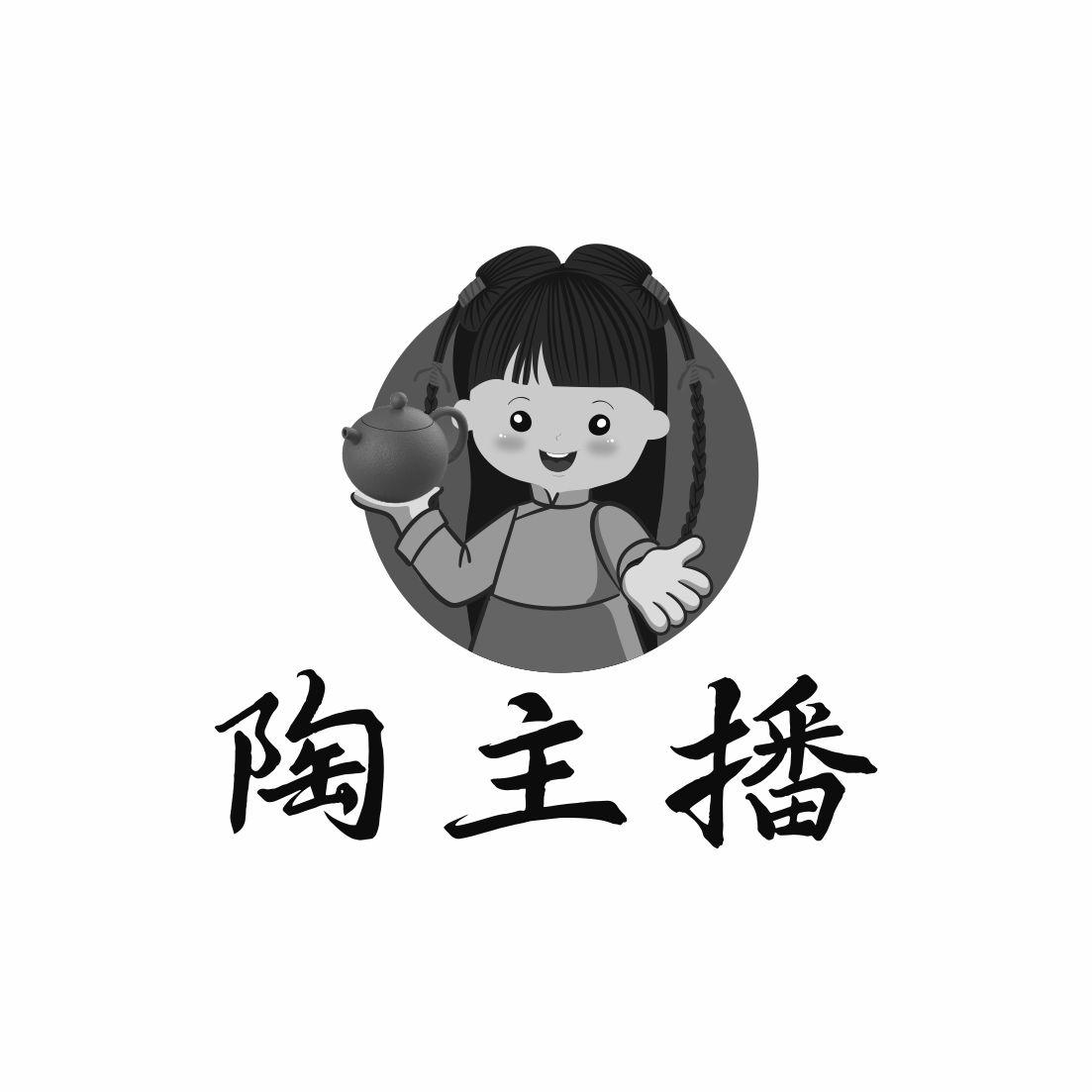 陶主播