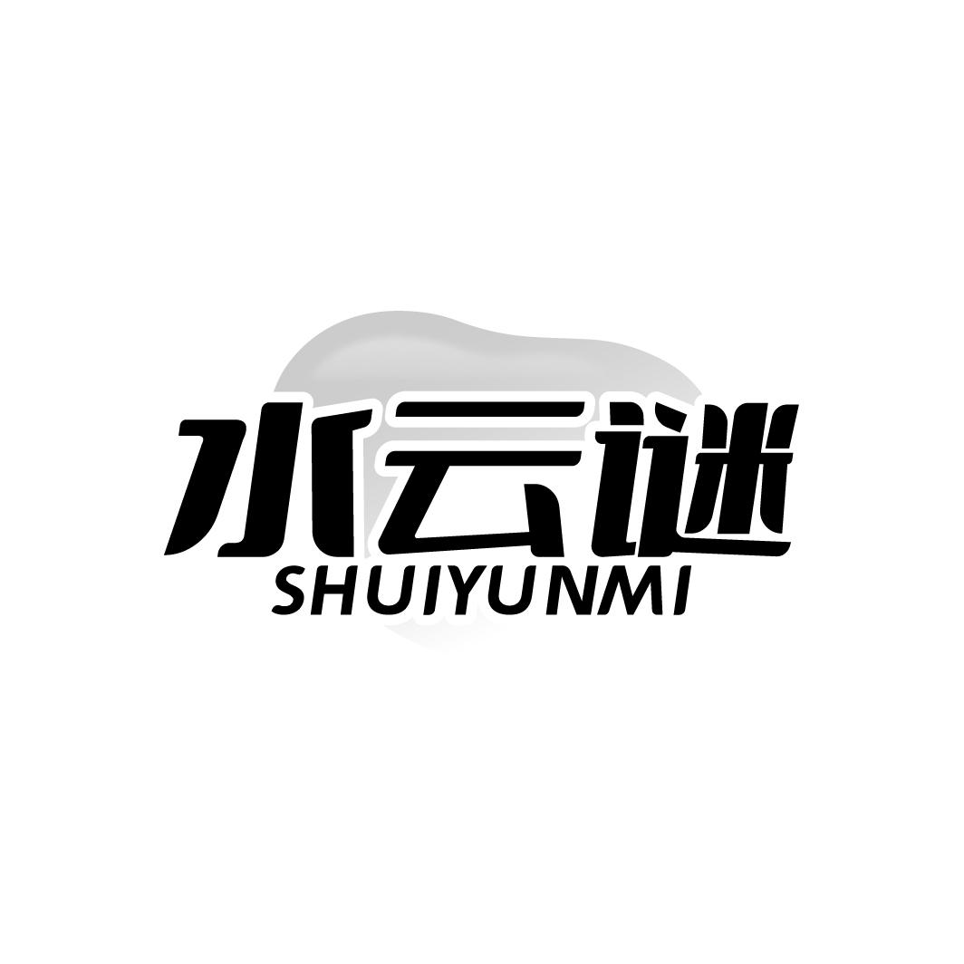 水云谜
SHUIYUNMI