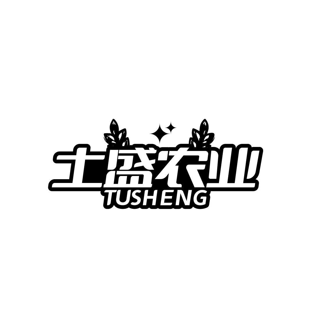 土盛农业 TUSHENG
