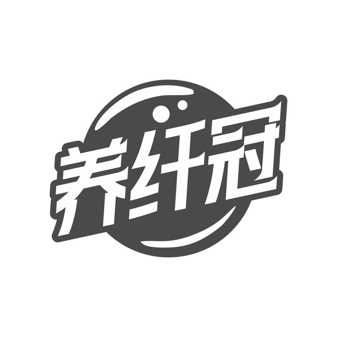 养纤冠