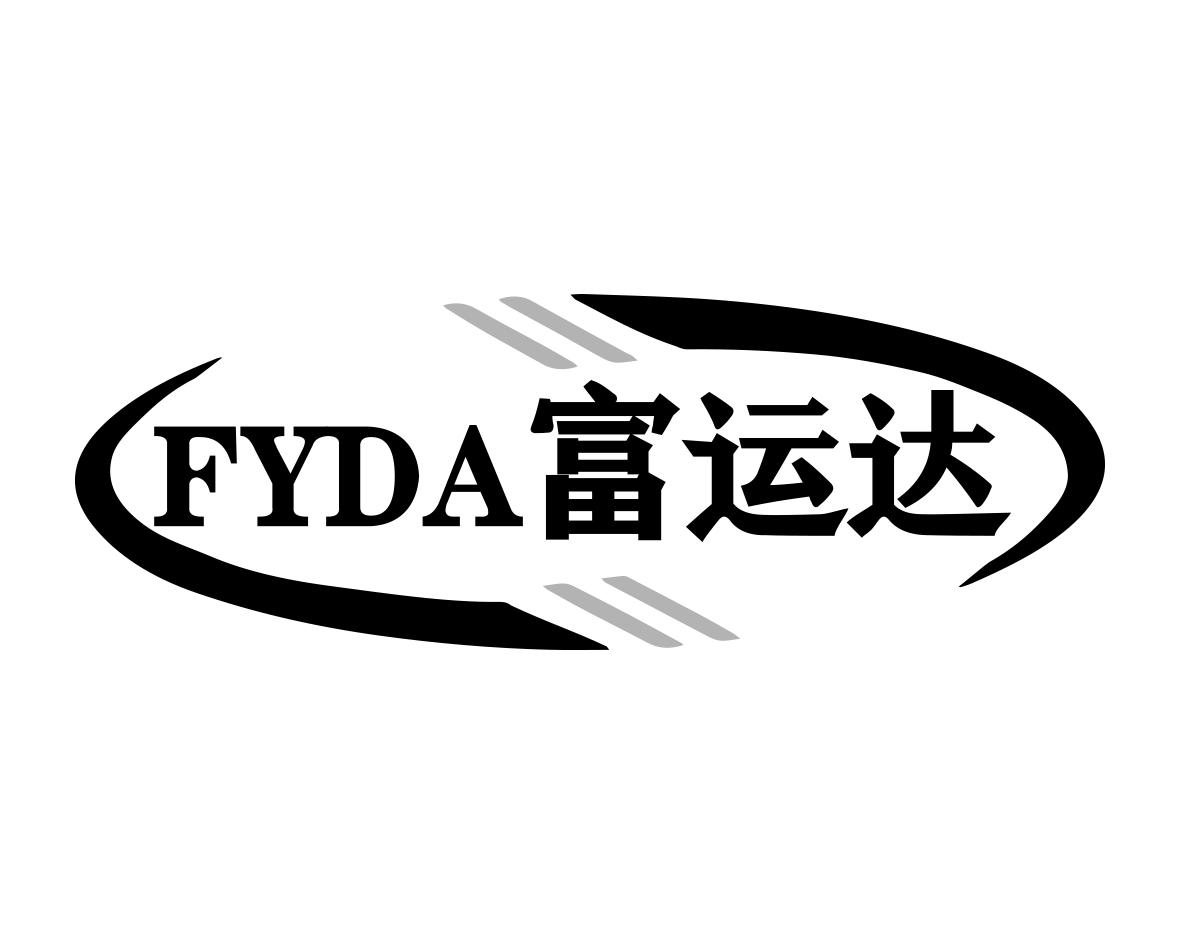 FYDA富运达
