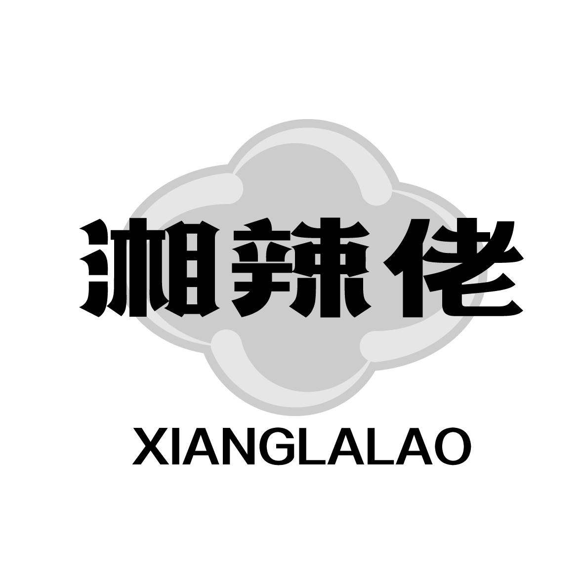 湘辣佬
XIANGLALAO
