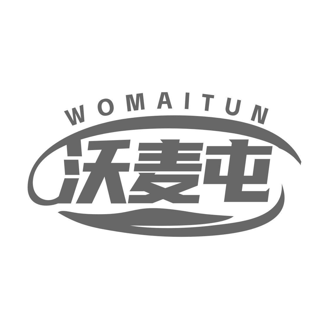 沃麦屯
WOMAITUN