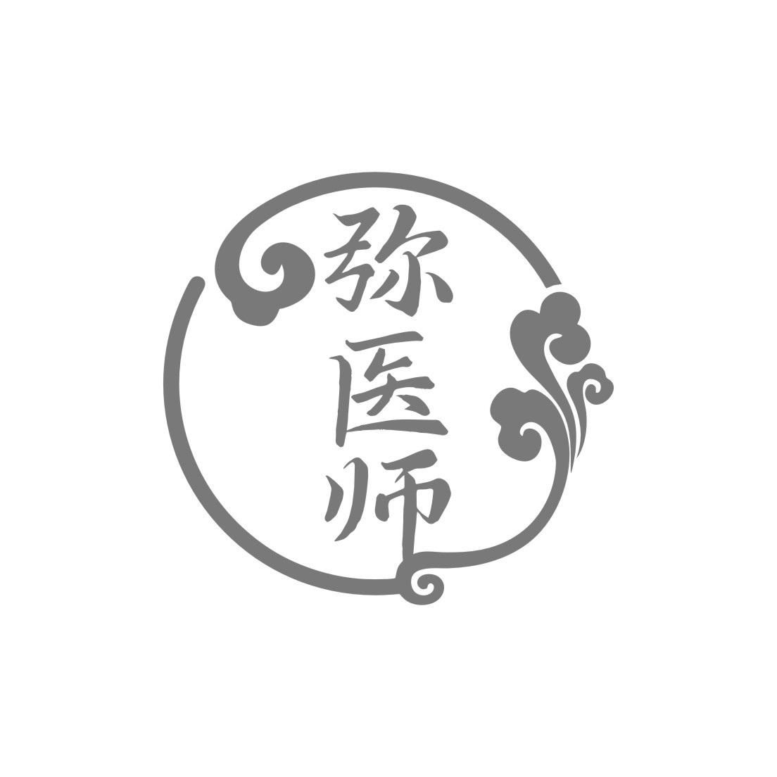 弥医师