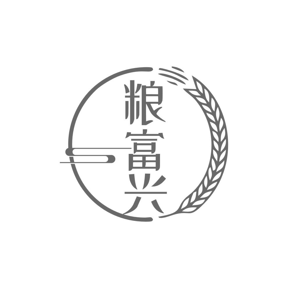 粮富兴