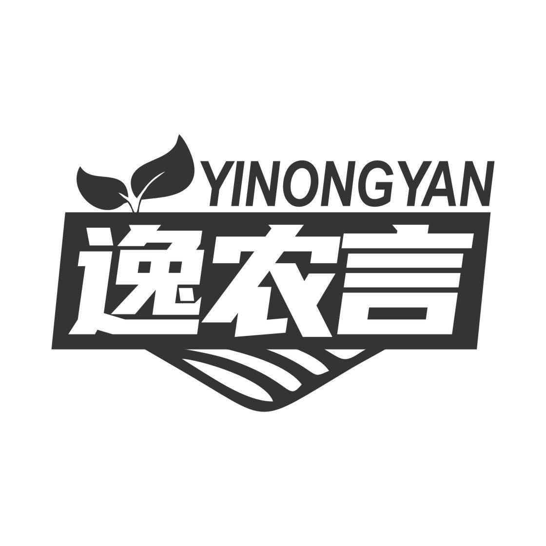 逸农言
YINONGYAN