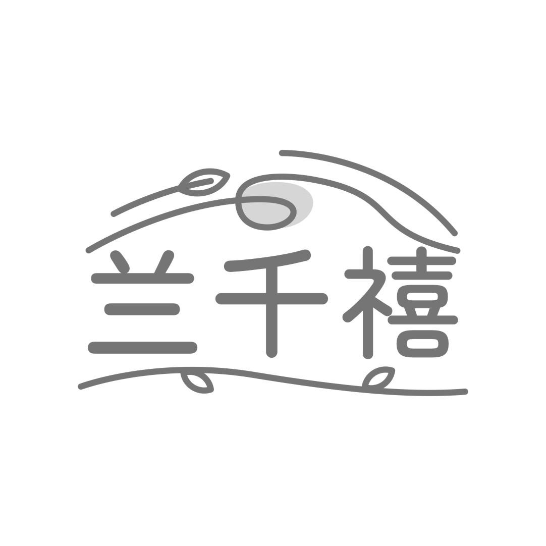 兰千禧