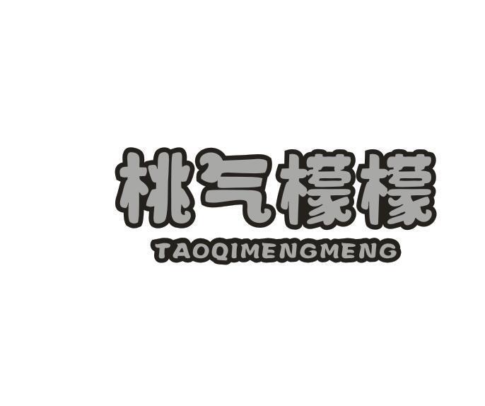 桃气檬檬