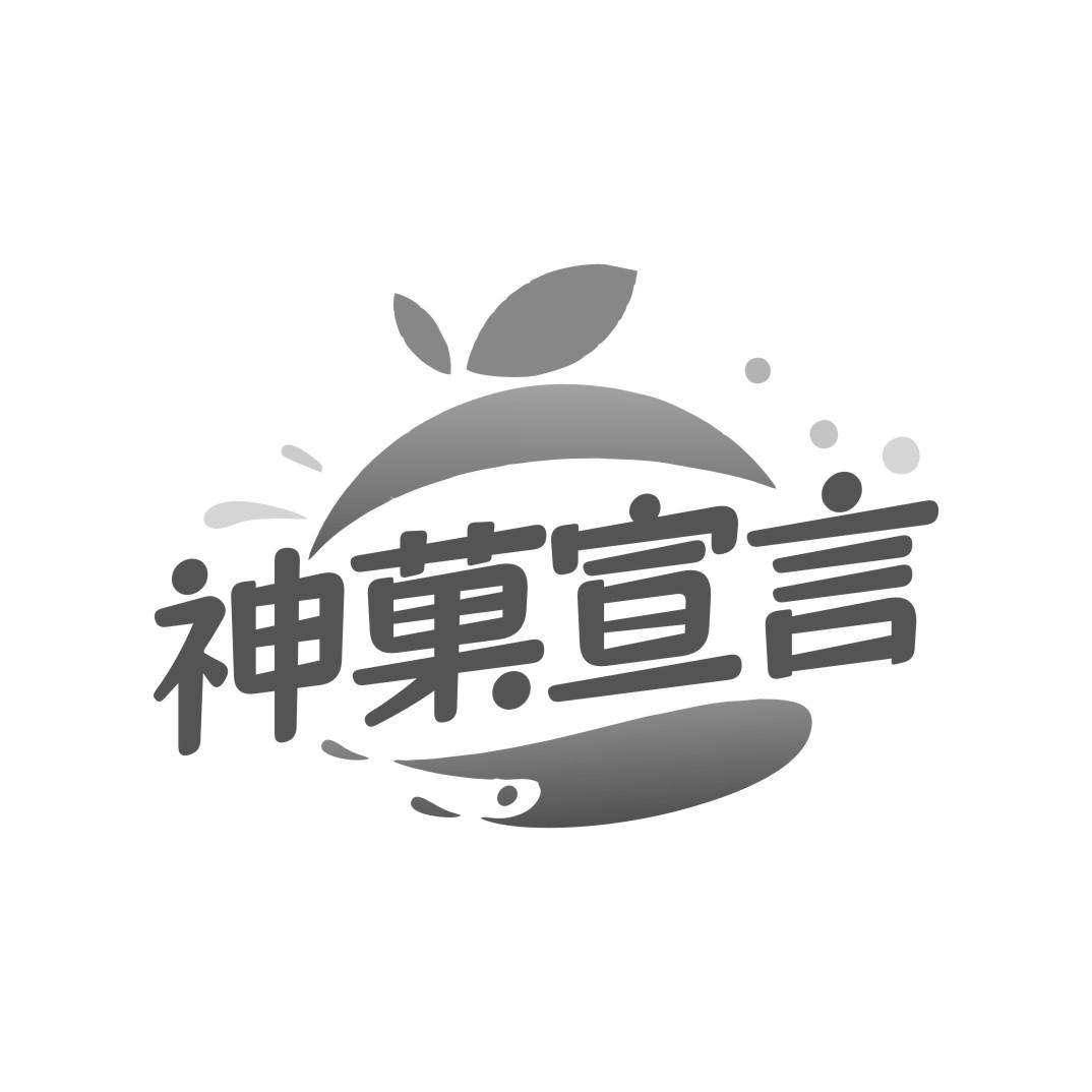 神菓宣言