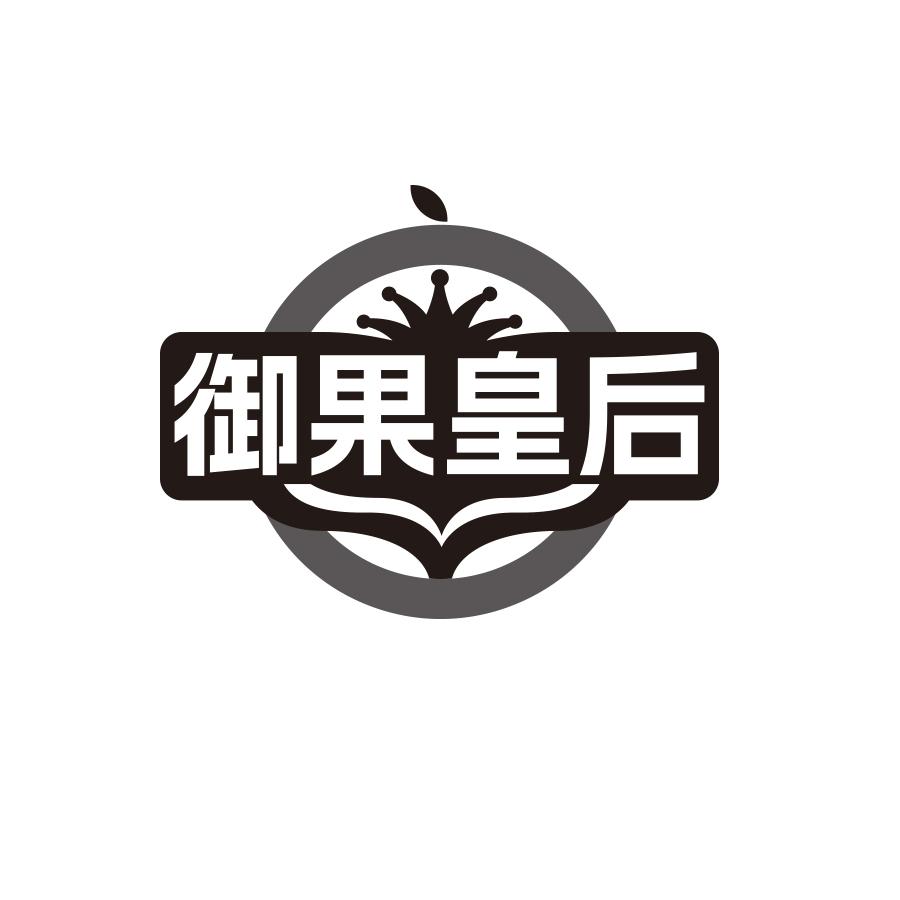 御果皇后