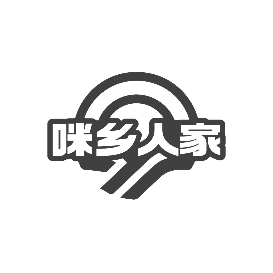 咪乡人家