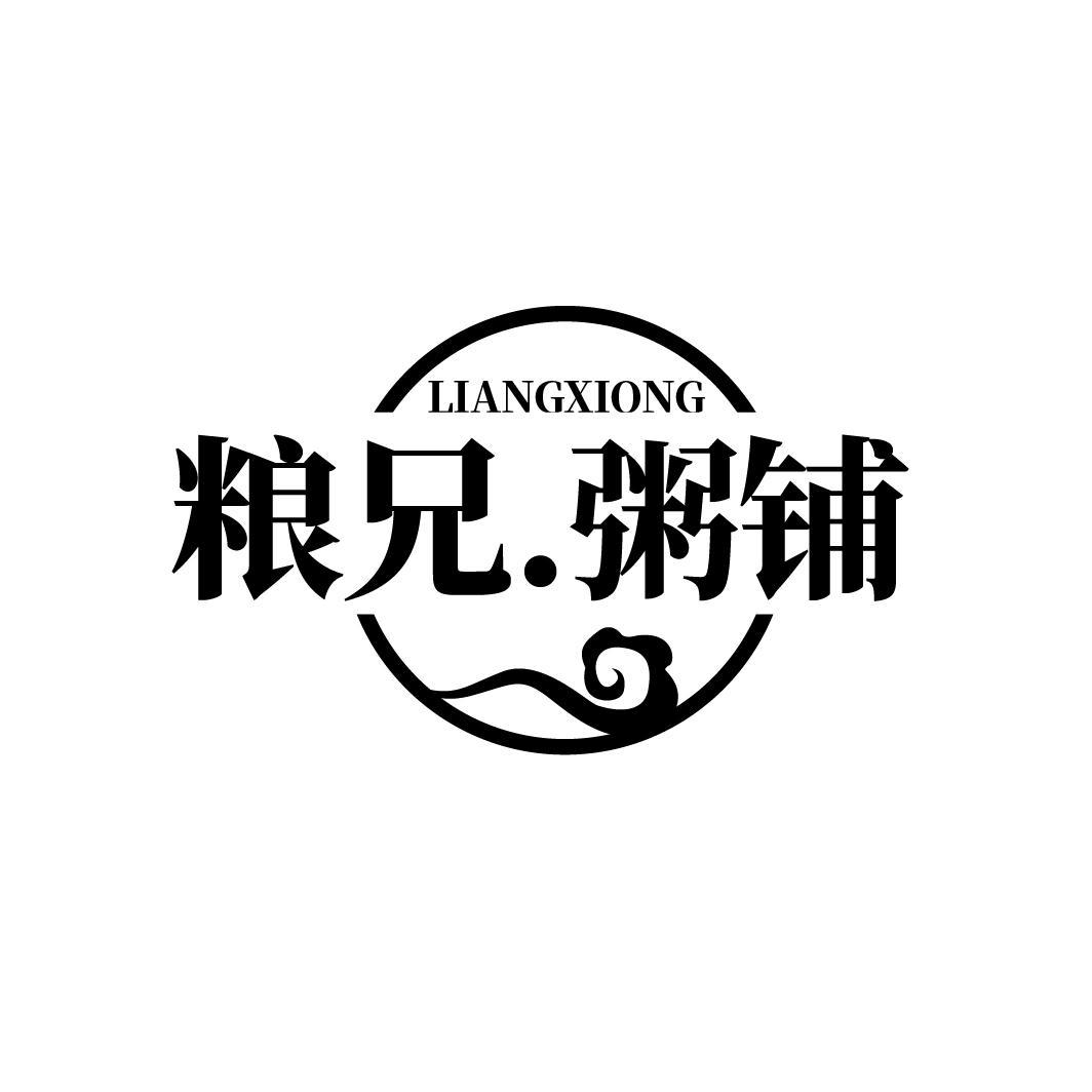 粮兄·粥铺
LIANGXIONG