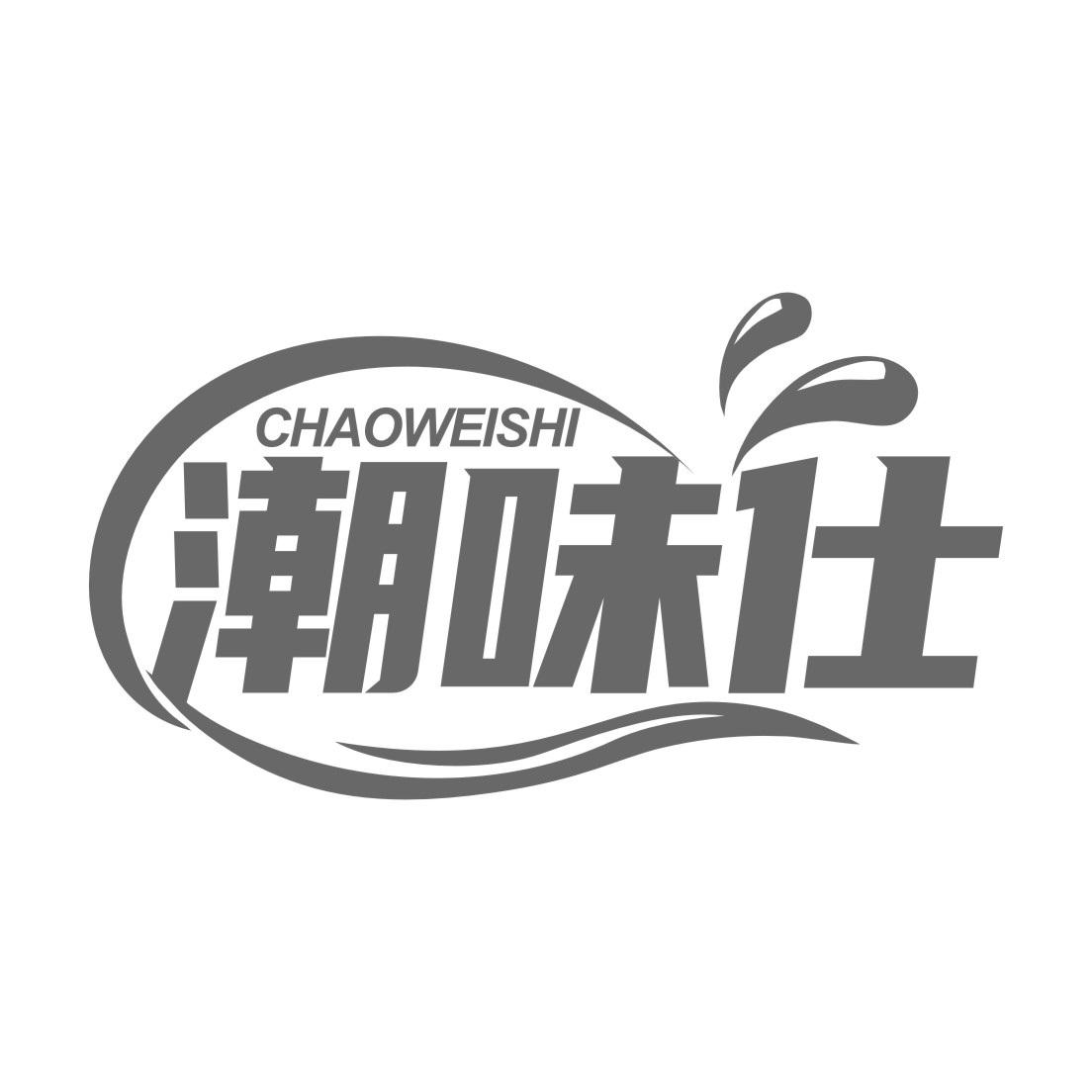 潮味仕CHAOWEISHI