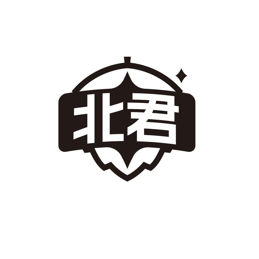 北君