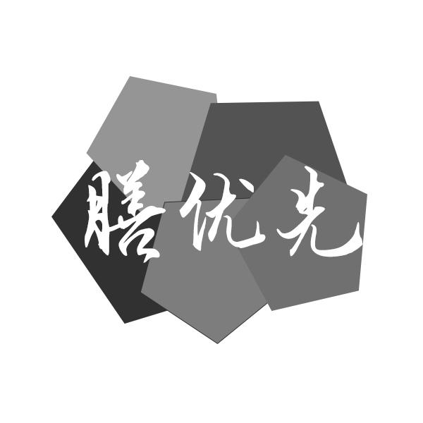 膳优先