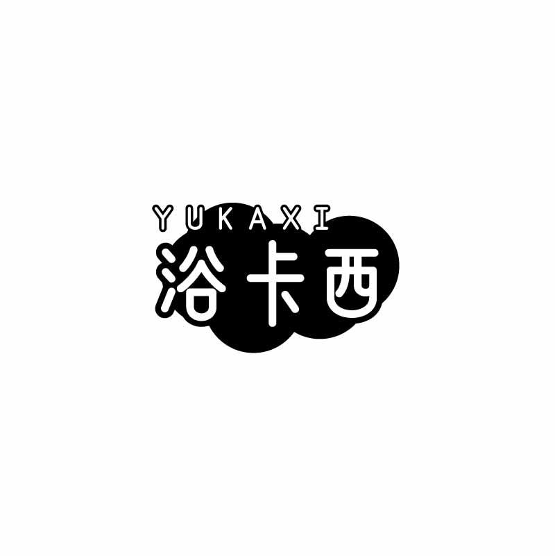 浴卡西