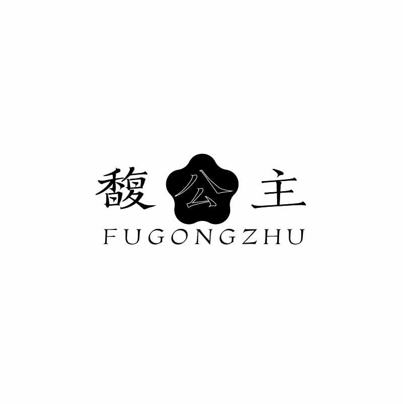 馥公主