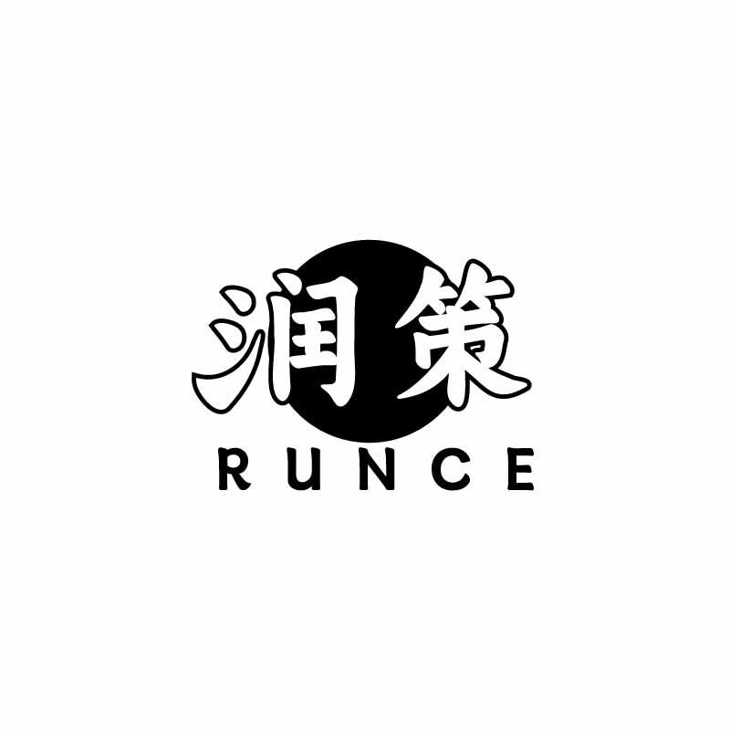润策