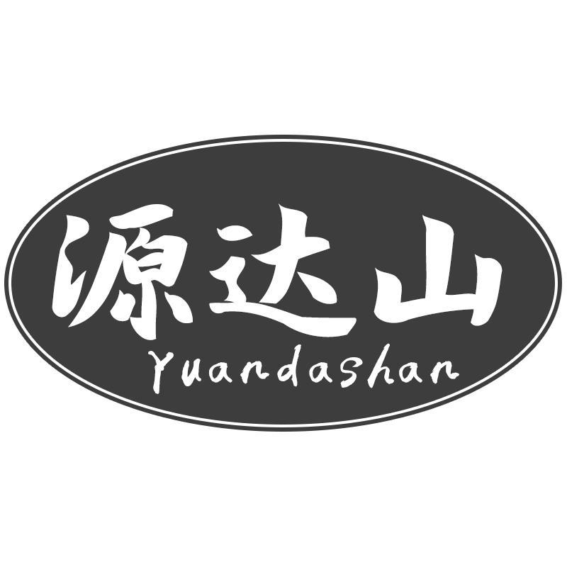 源达山