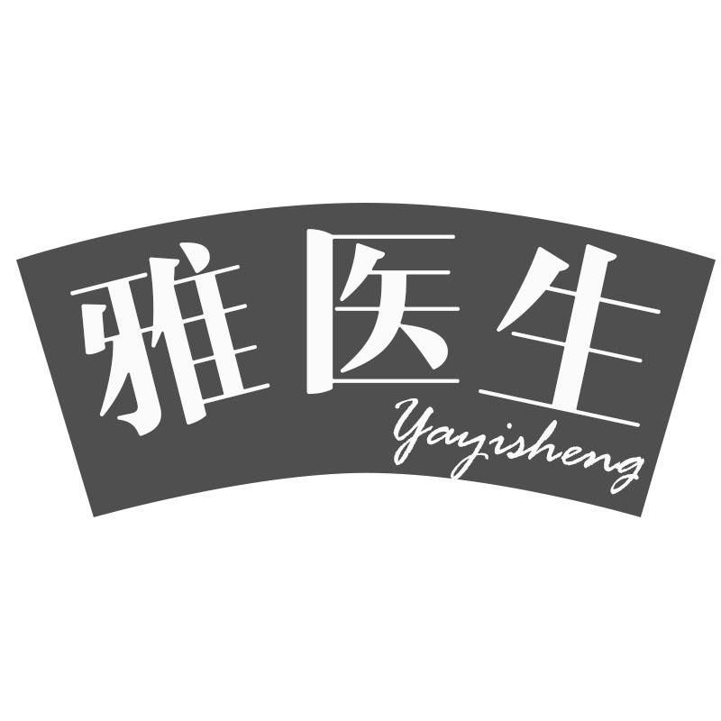 雅医生