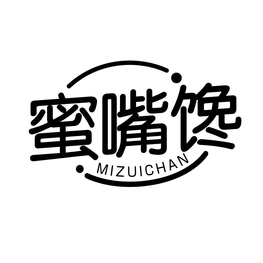 蜜嘴馋