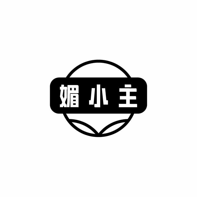 媚小主