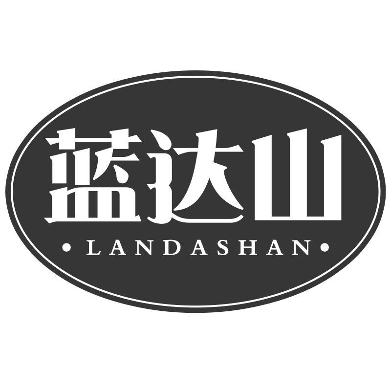 蓝达山