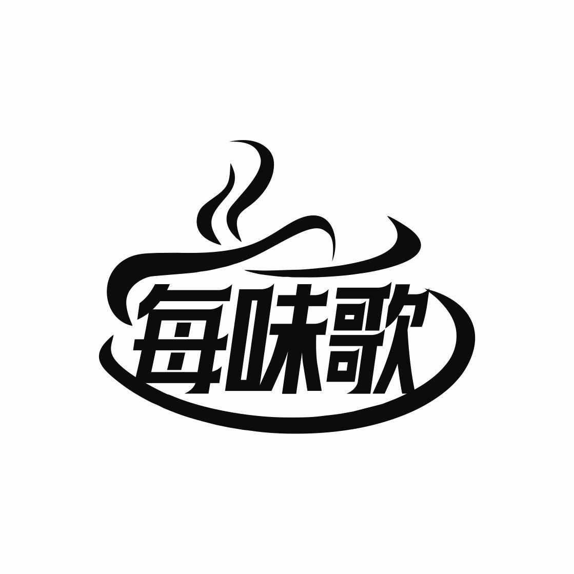 每味歌