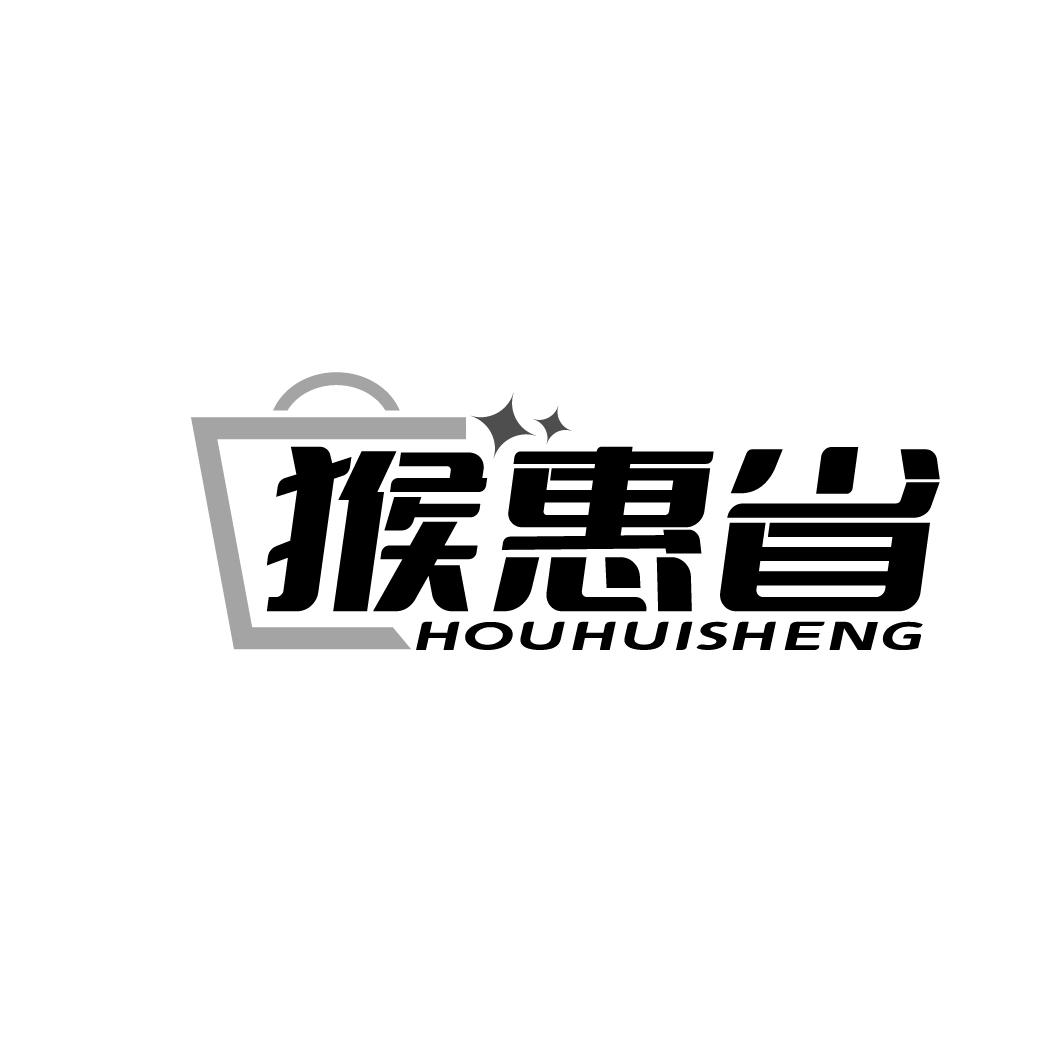 猴惠省
HOUHUISHENG