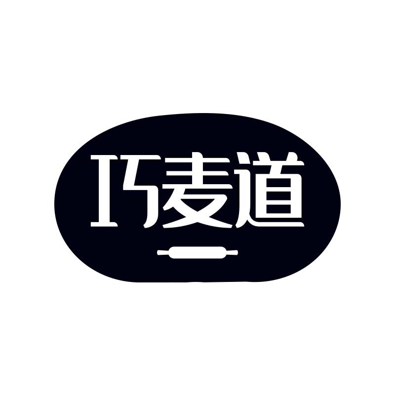 巧麦道