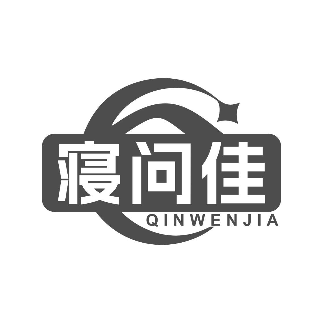 寝问佳
QINWENJIA