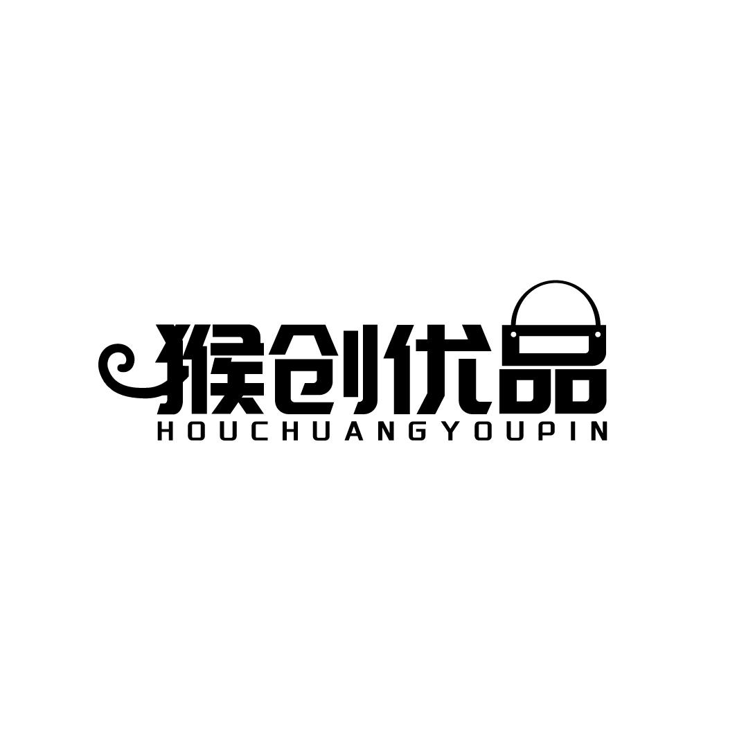 猴创优品