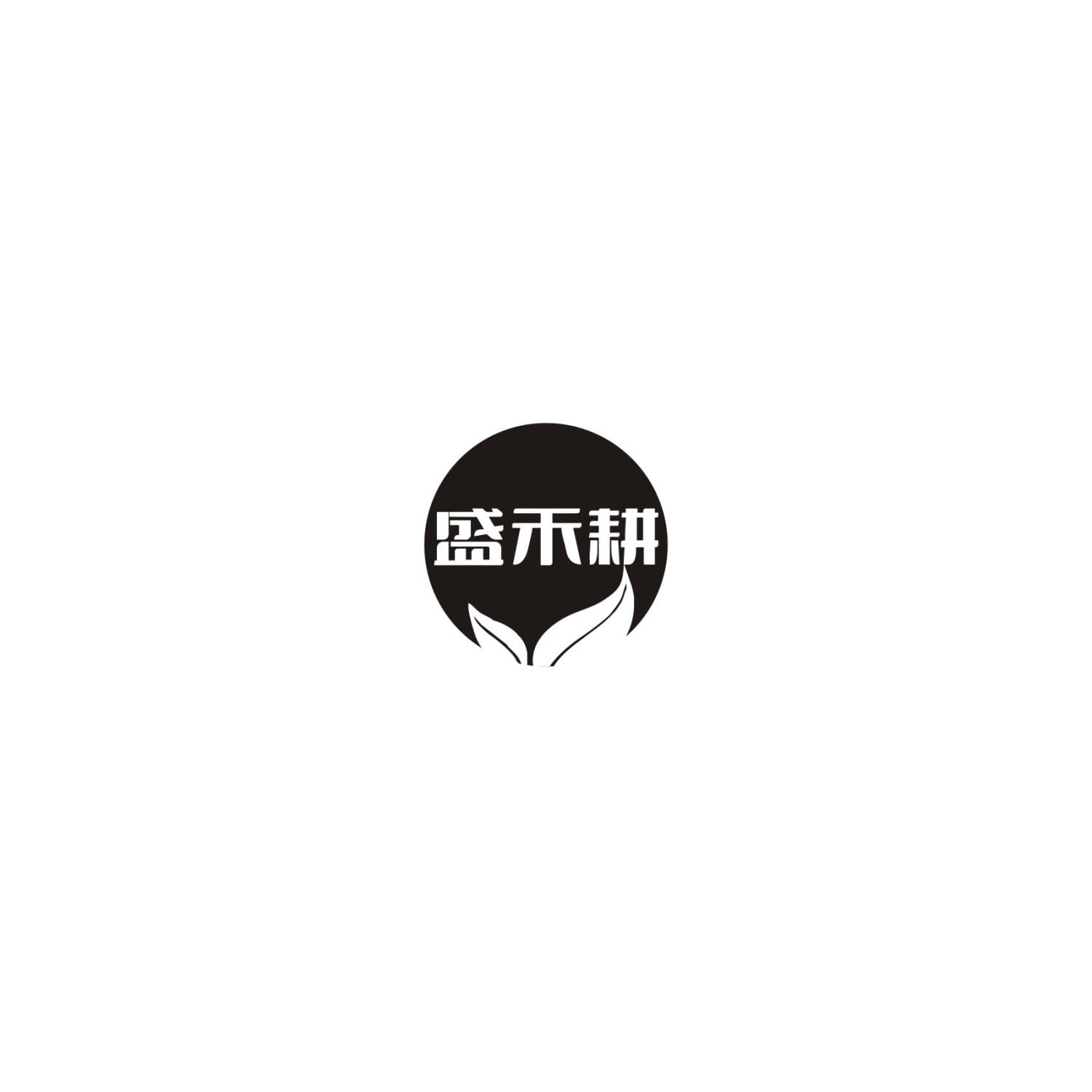 盛禾耕