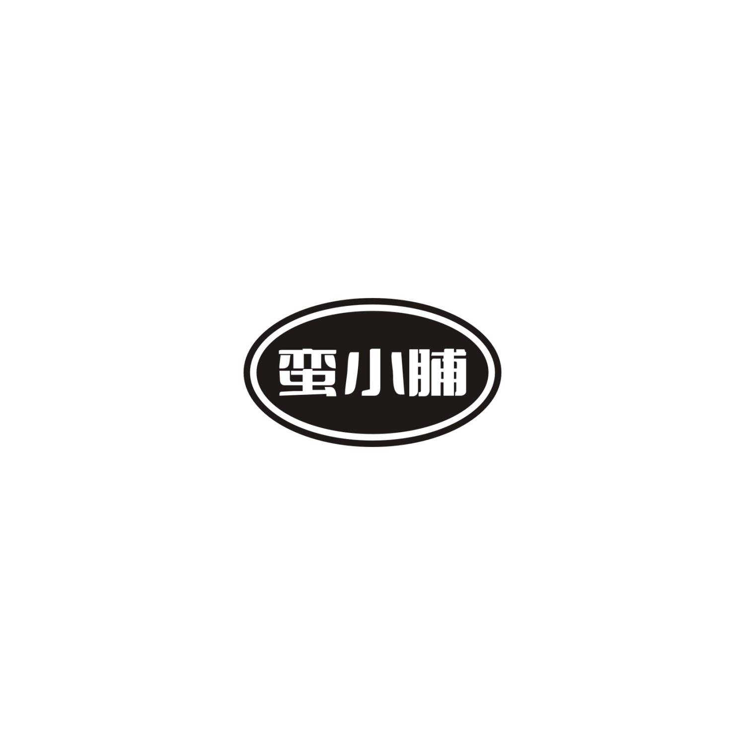 蛮小脯
