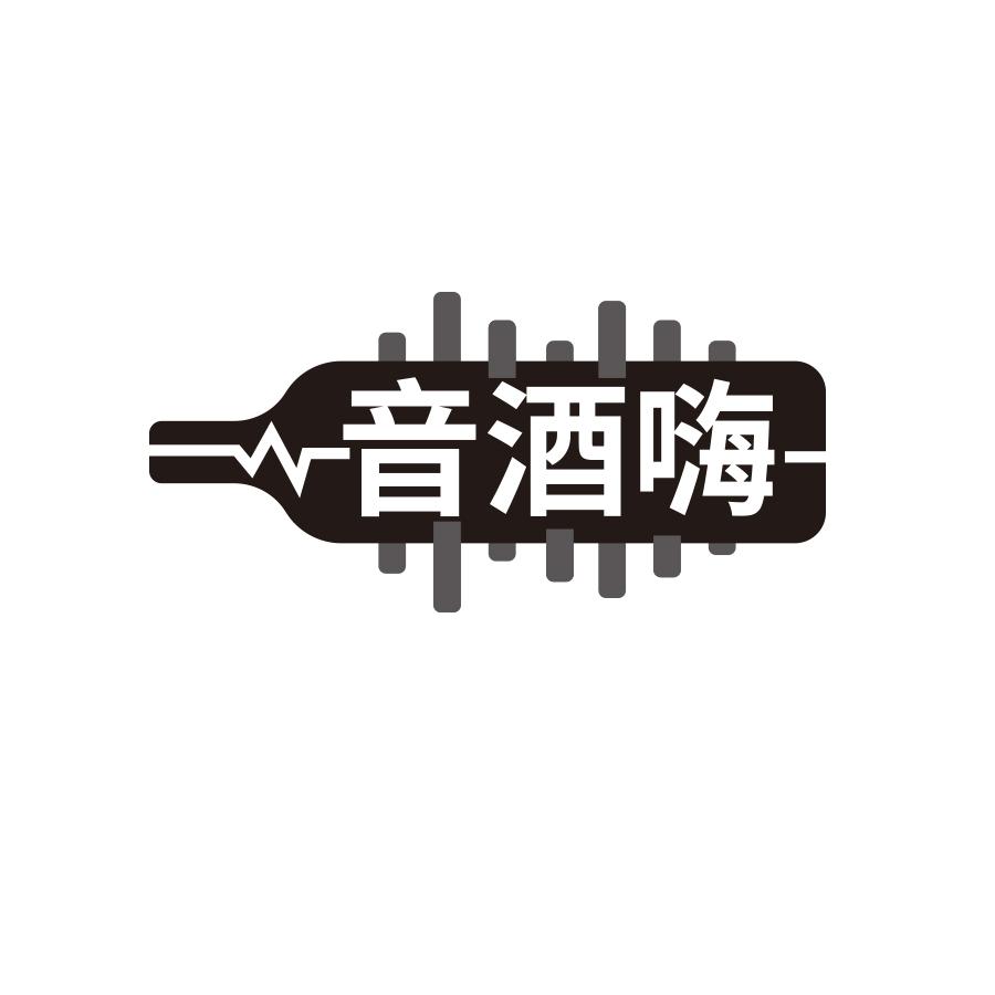 音酒嗨