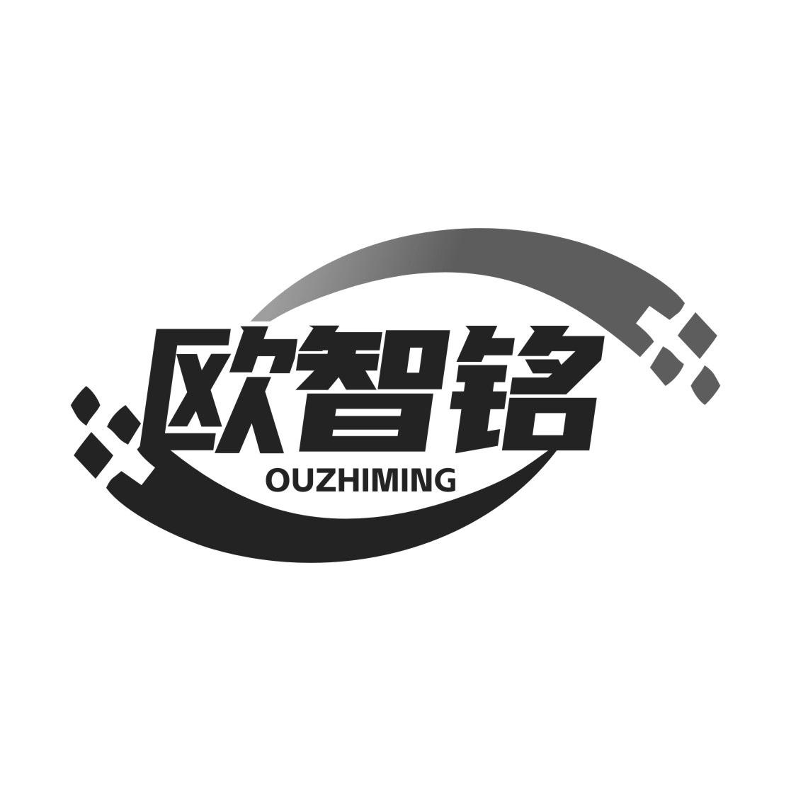 欧智铭
OUZHIMING