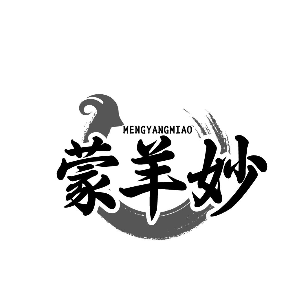 蒙羊妙
MENGYANGMIAO