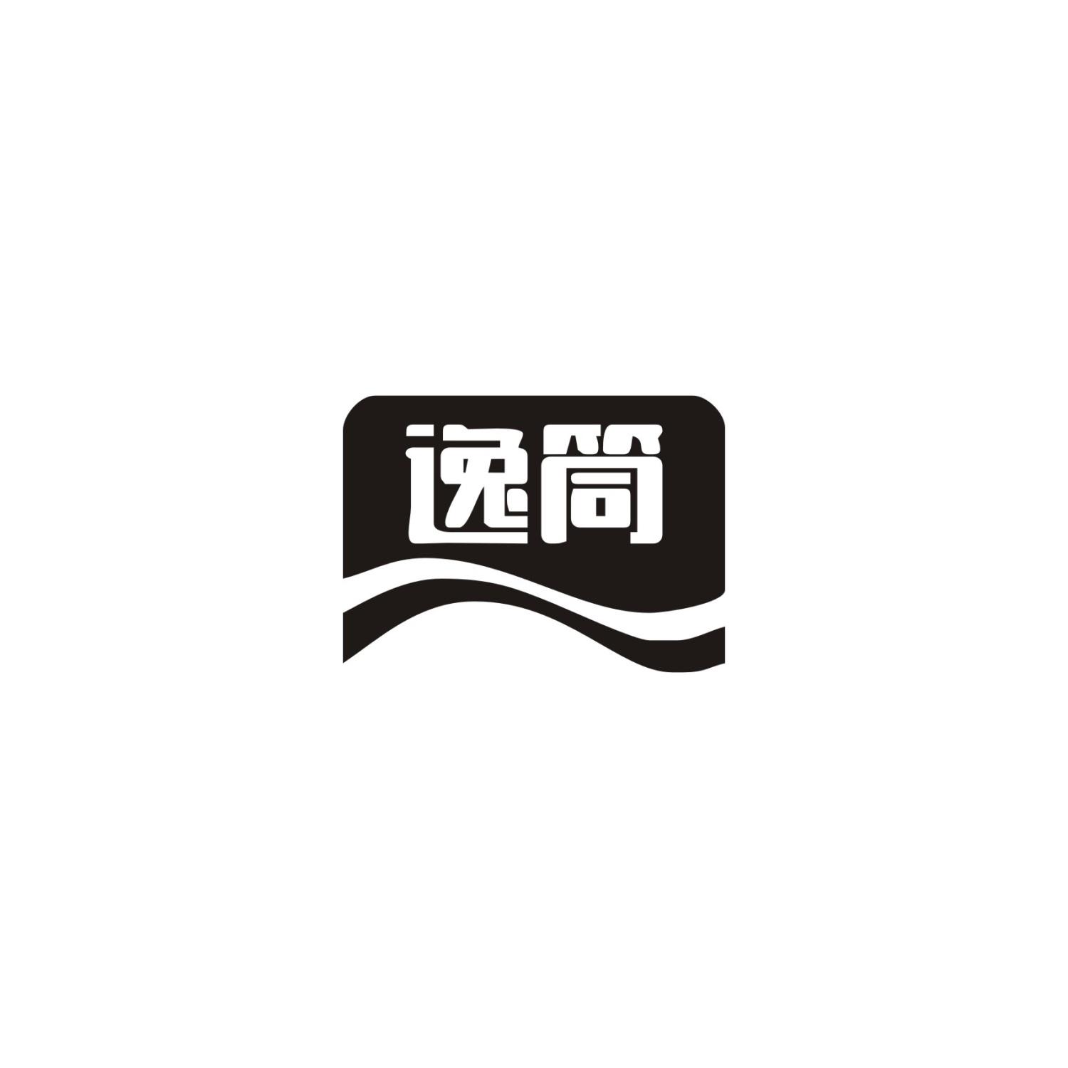 逸筒