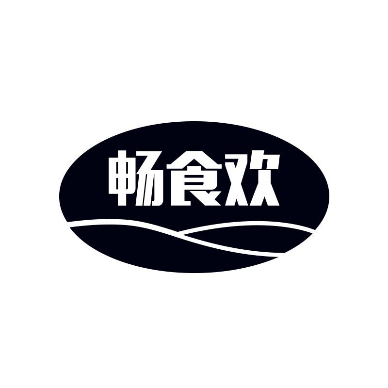 畅食欢