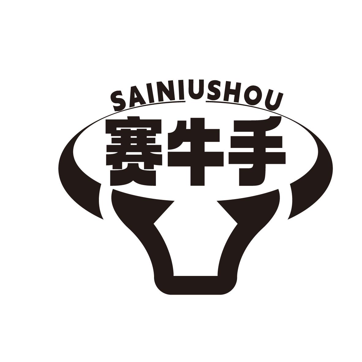 赛牛手
SAINIUSHOU