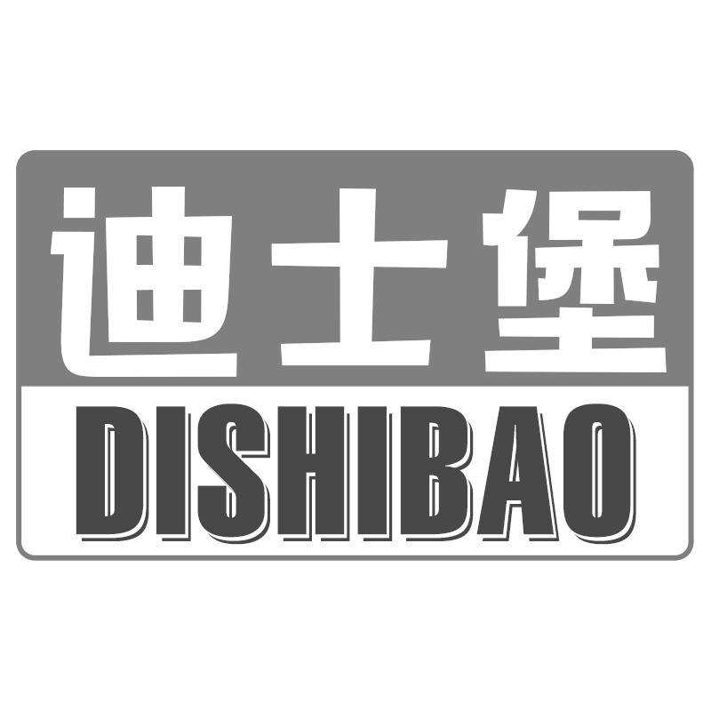 迪士堡