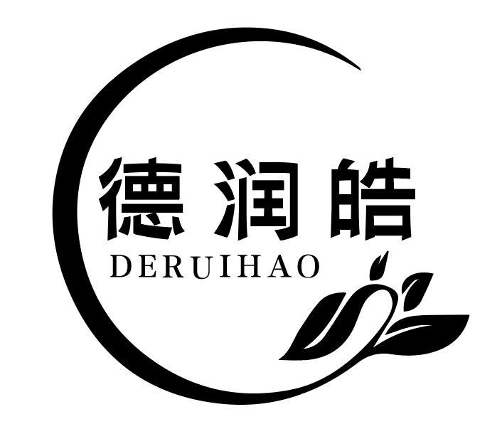德润皓 DERUIHAO