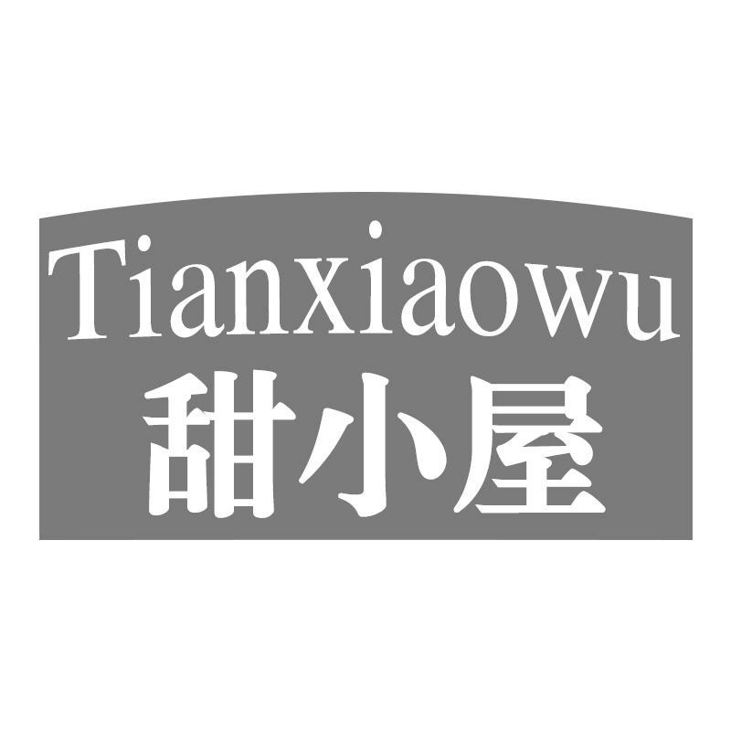 甜小屋