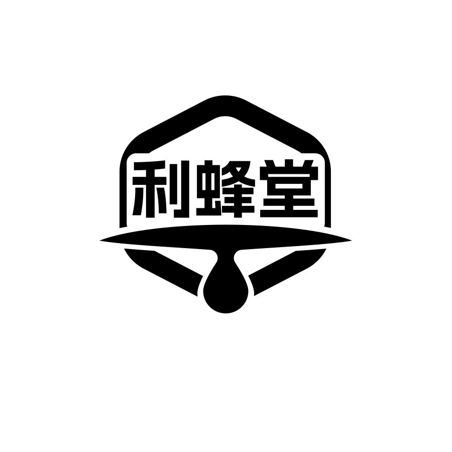 利蜂堂