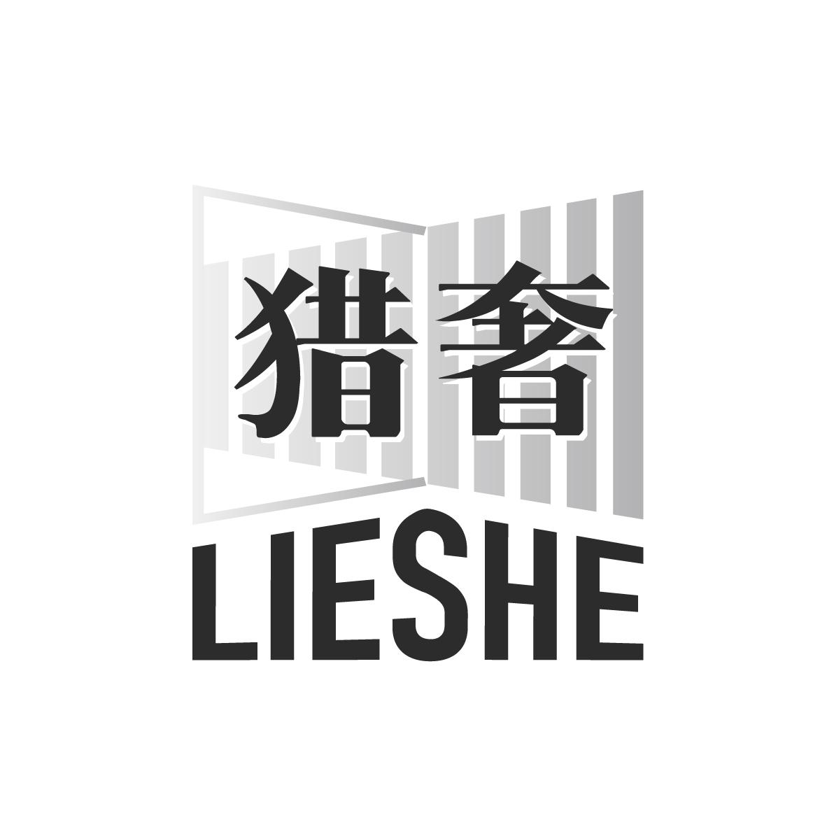 猎奢
LIESHE