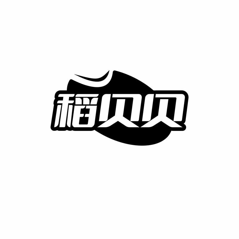 稻贝贝