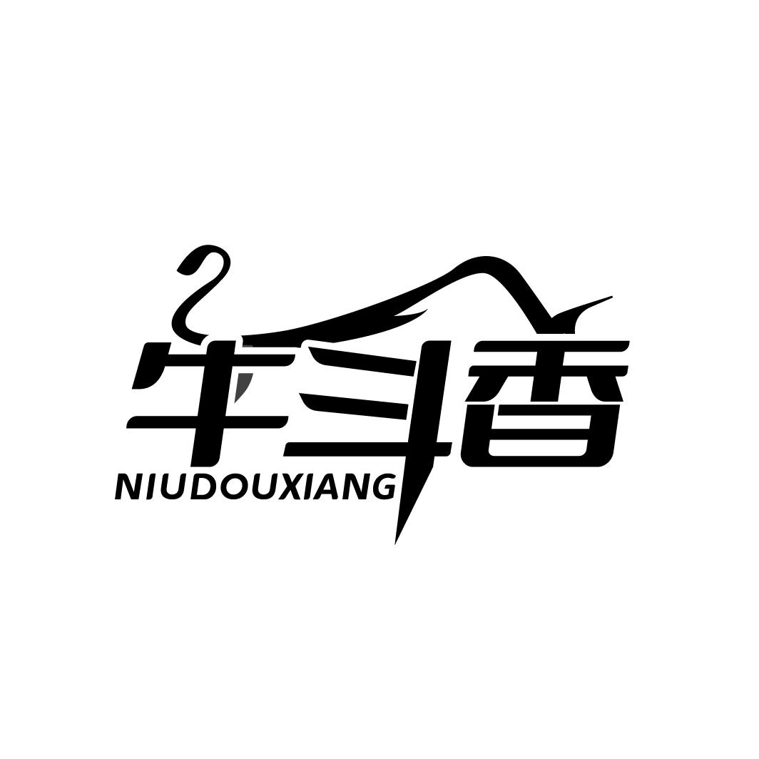 牛斗香
NIUDOUXIANG